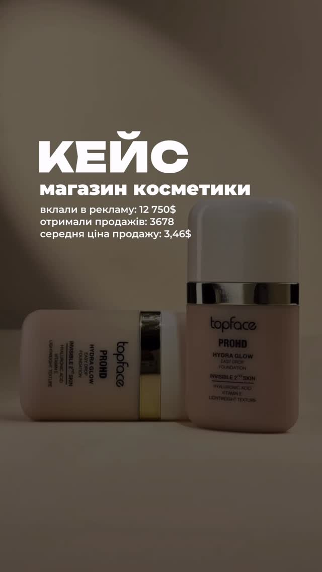Кейс Deep Traffic Agency: продажів за місяць