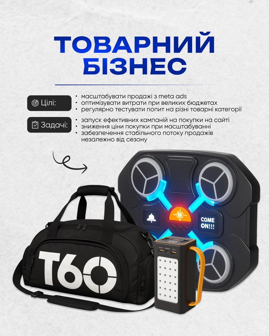 Кейс Deep Traffic Agency: середня ціна ліда