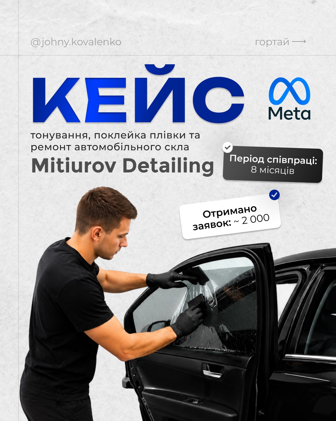 Кейс Deep Traffic Agency: заявок за 8 місяців
