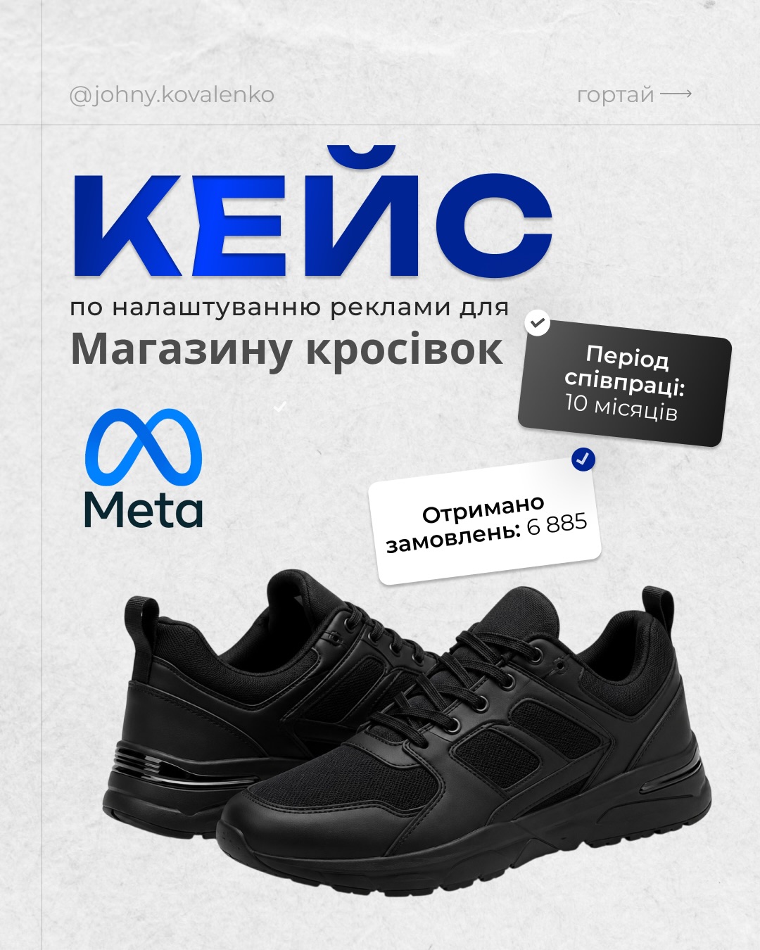 Кейс Deep Traffic Agency: замовлень за 10 місяців
